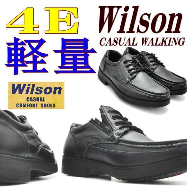 黒24.5cm/Wilson(ウイルソン）ファスナー付/幅広4E/ウォーキングシューズ/超軽量/紐靴/レース/No1601_画像1