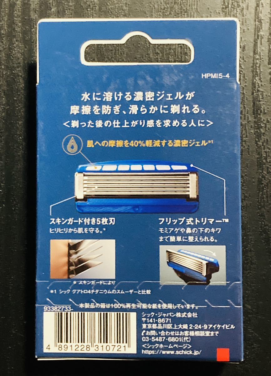 未開封 4コ入 8箱 Schick ハイドロ5 敏感肌 つるり肌へ シック HYDRO5 premium 髭剃り ヒゲソリ 替刃 _画像7