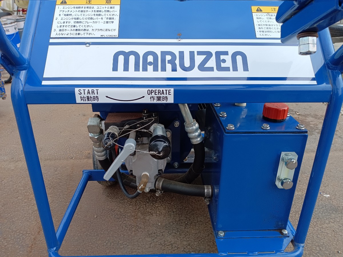 丸善工業　油圧パワーユニット　U-070-2 杭打ち　単管　使用少ない　美品　すぐ使えるMARUZEN フルセット　エンジン油圧ユニット - 4
