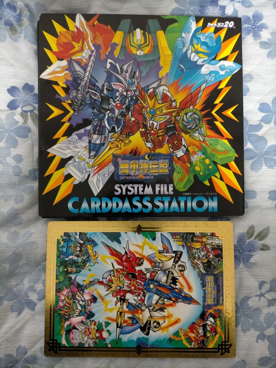 機甲神伝説 カードダスステーション システムファイル まとめ売り