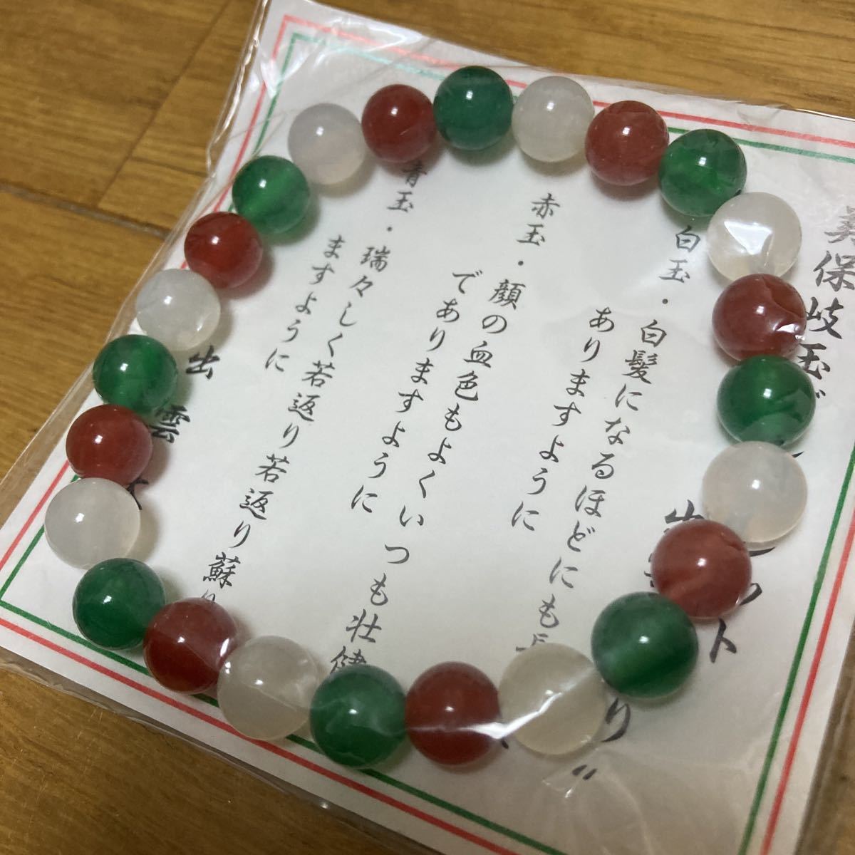 Yahoo!オークション - 未開封 出雲大社 美保岐玉ブレスレット Yahoo!オークション - 未開封 出雲大社 美保岐玉ブレスレット