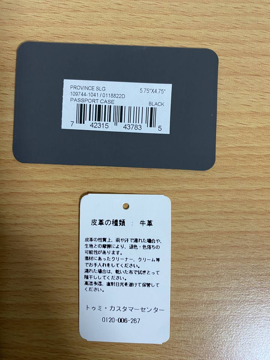 定価22000円●新品●TUMI（トゥミ） トラベル・オーガナイザー パスポートケース カードケース レザー 黒の画像2