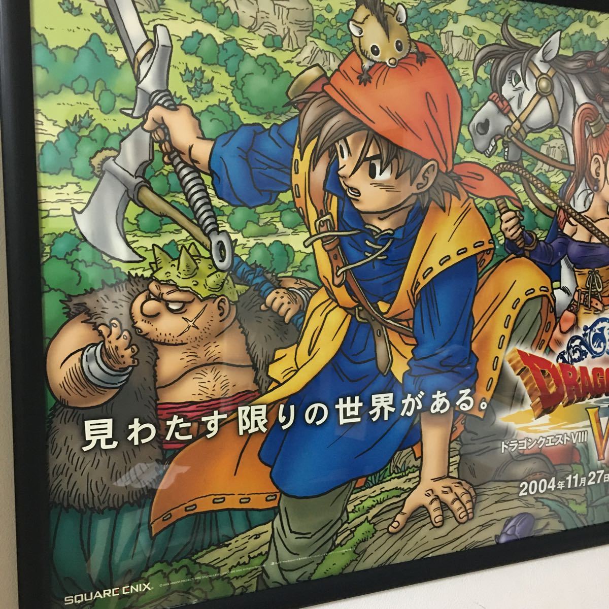見わたす限りの世界がある】ドラゴンクエストⅧ 8 A1ポスター 額付き