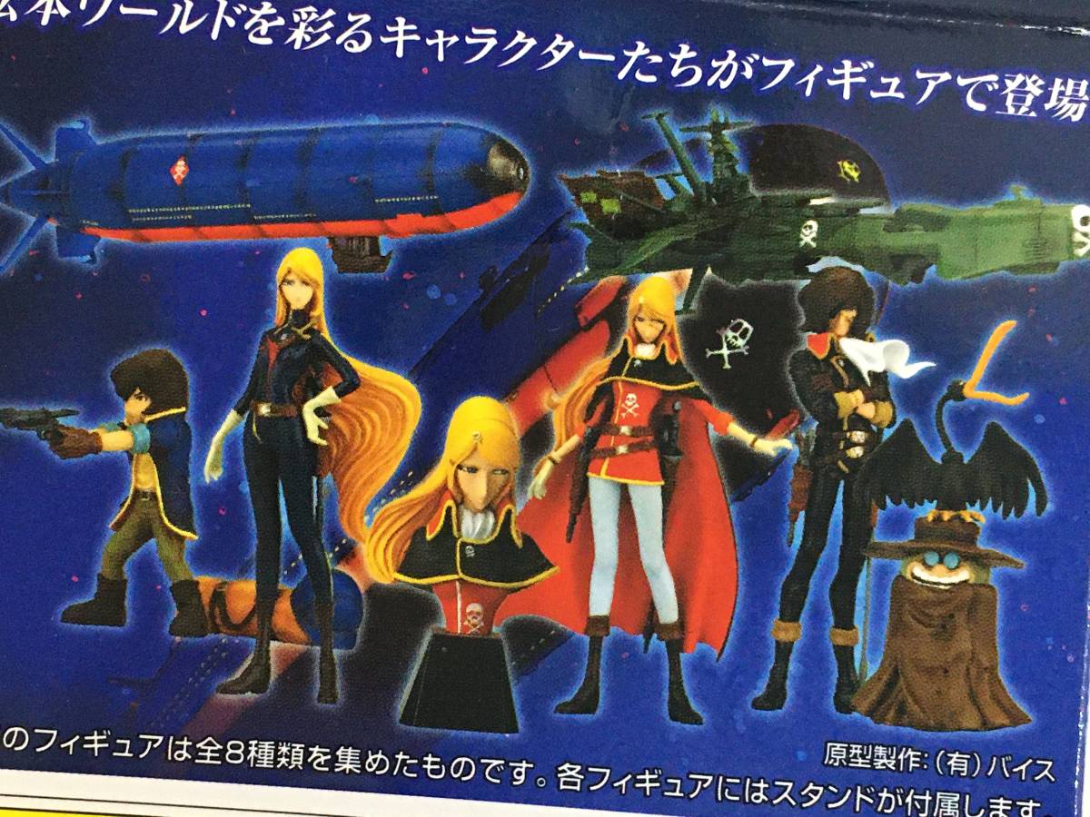 ビニール 松本零士ロマンコレクション vol.2 エメラルダス