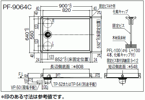 2. type washing machine etc. washing machine for waterproof bread 900X640 millimeter LIXIL ( Lixil ) PF-9064C/NW1-BL