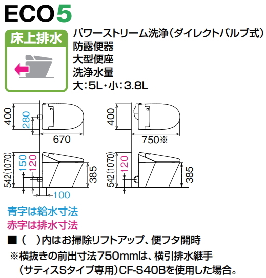 店舗や飲食店などに　床上排水タイプのローシルエットトイレ　低水圧でも設置できるブースター付_画像6