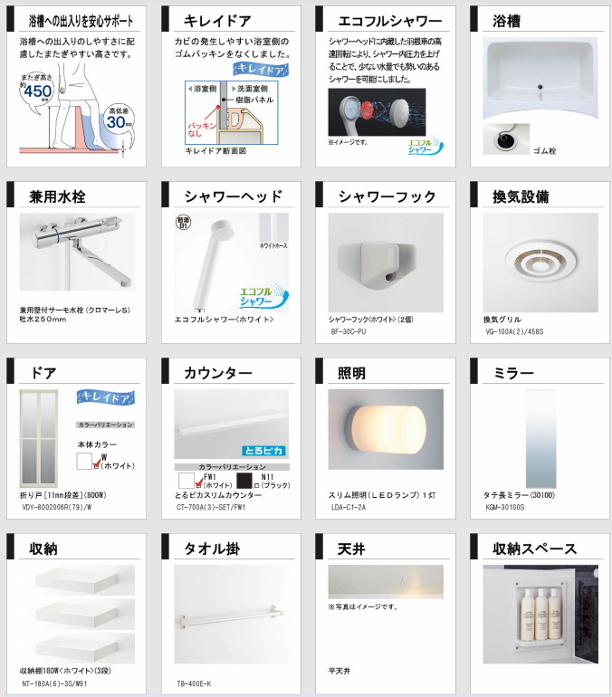 BW-1116LBE-A+HB LIXIL・INAX ユニットバスルーム BWシリーズ BW-1116LBE-A+HB LIXIL・INAX ユニットバスルーム BWシリーズ