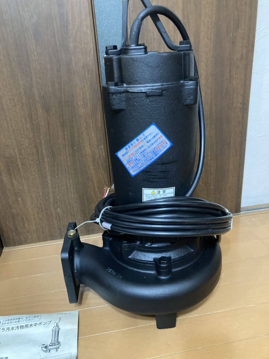新品未使用 エバラ 汚水汚物用水中ポンプ 80DL62.2 電動工具 | mtc
