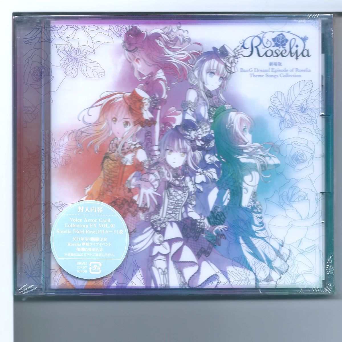 ☆CD バンドリ! 劇場版「BanG Dream! Episode of Roselia」Theme Songs