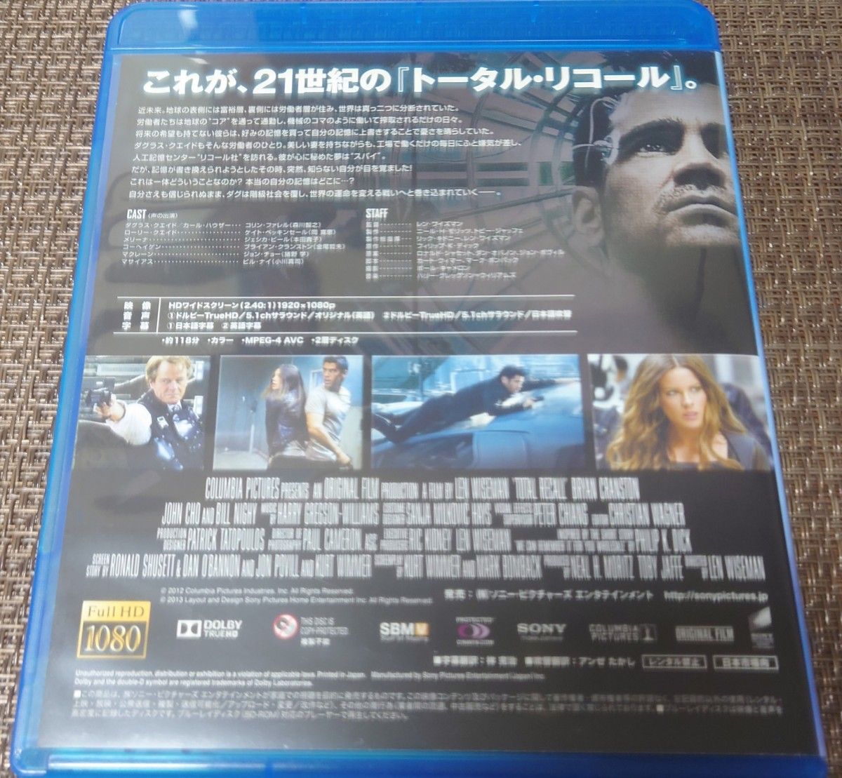 トータル・リコール('12米) (Blu-ray Disc)