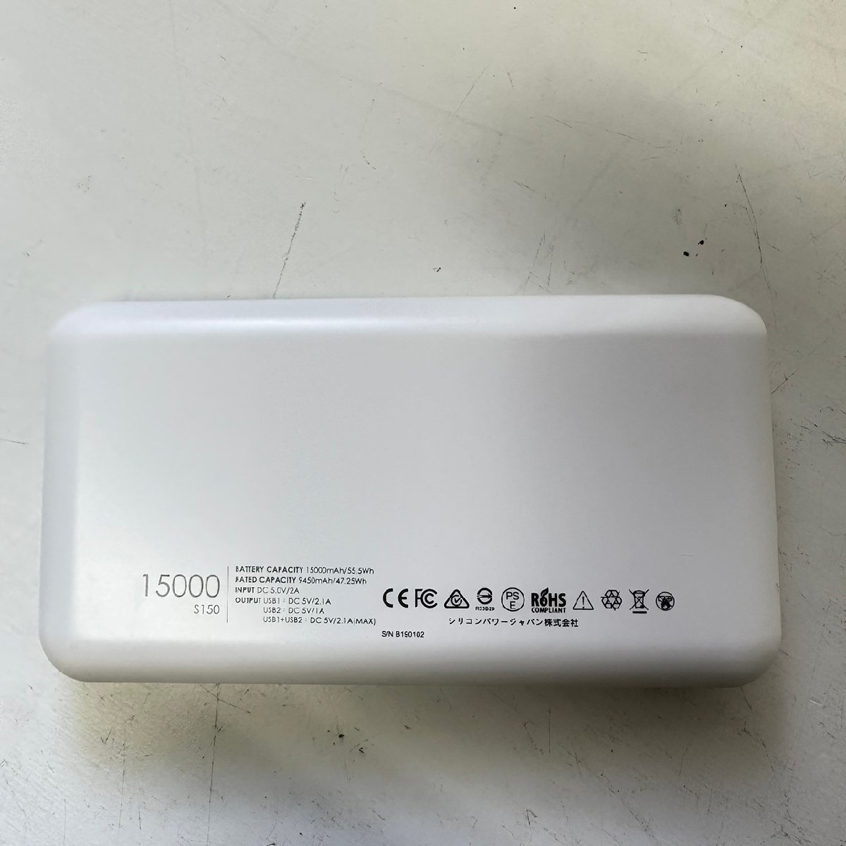 Power Bank S150 15000mAh シリコンパワージャパン 4106の画像5
