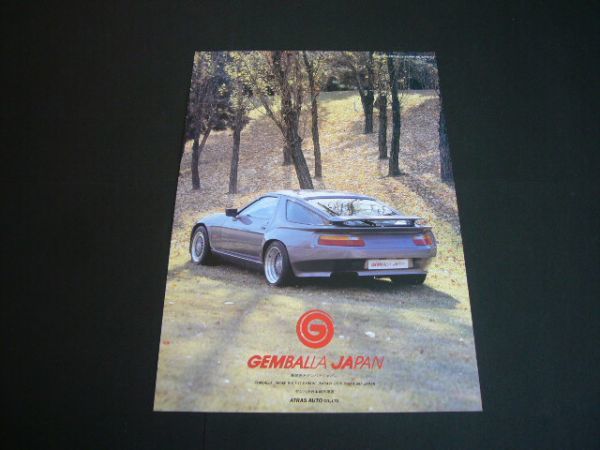 gen rose Porsche 928 S4 advertisement inspection : poster catalog 