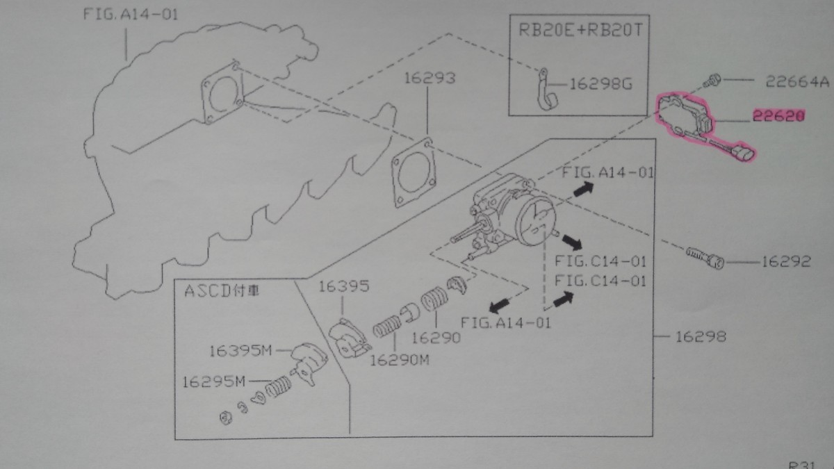 R31スカイライン MT車用 純正スロットルポジションスイッチ 未使用新品_イラストの赤マーキング部分です。