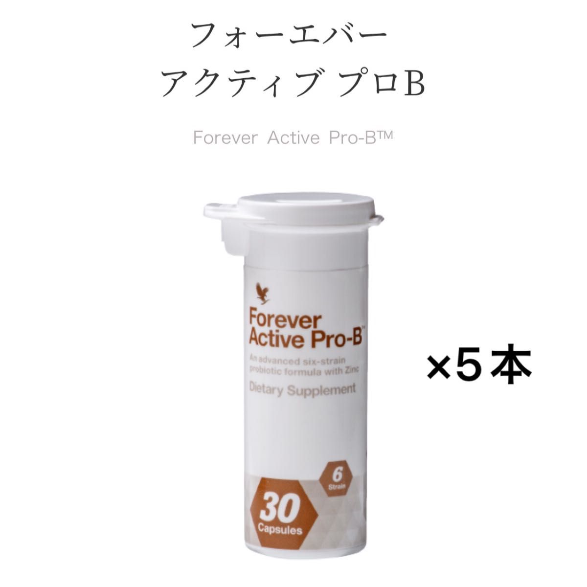 代引き手数料無料 フォーエバー スーパーバイタルセブンプラス セット+