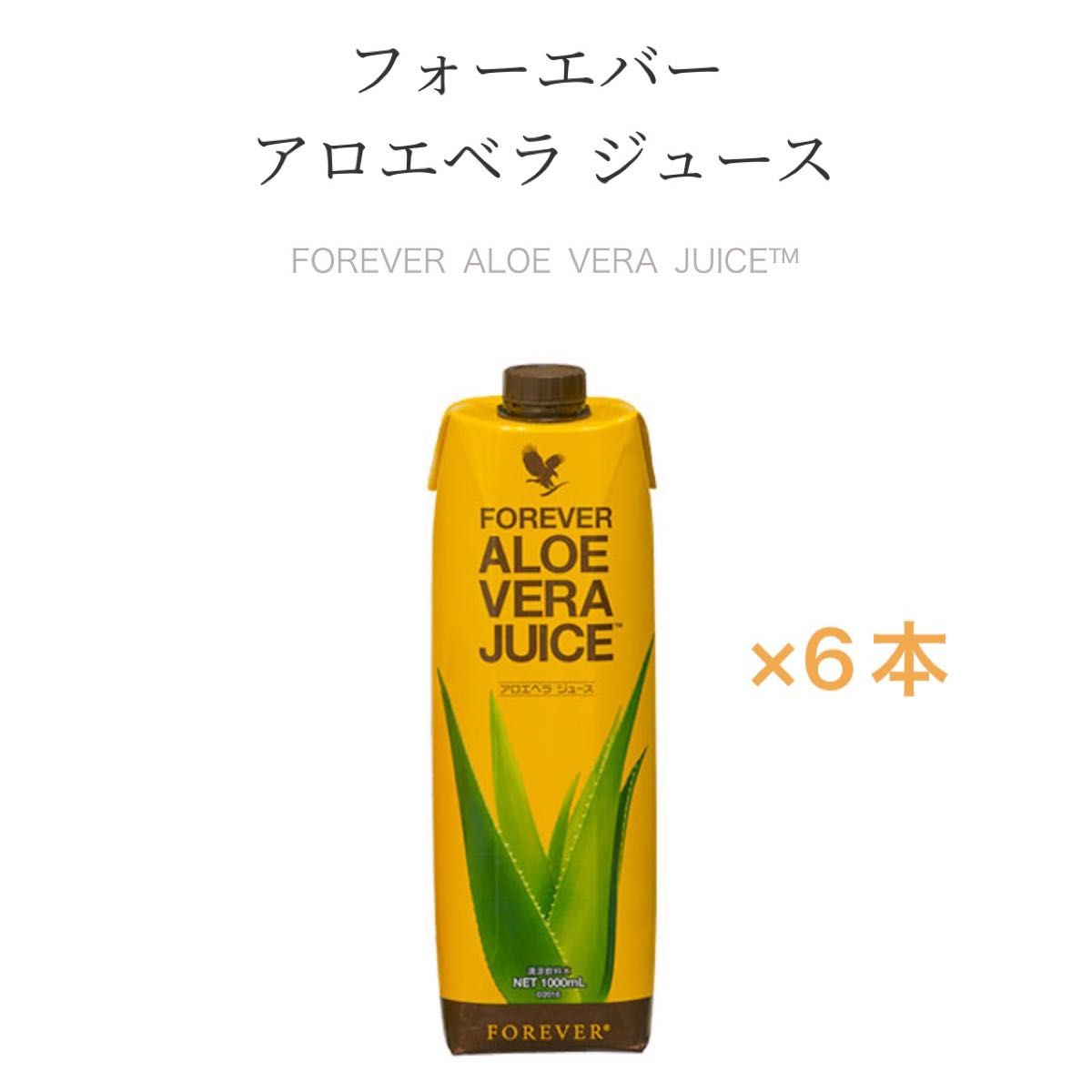 お買得】アロエベラジュース1L×6本-