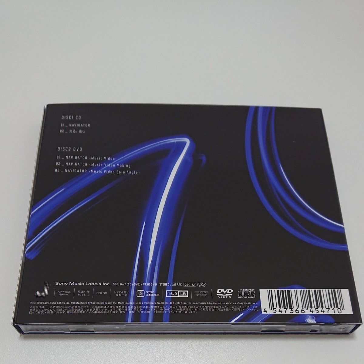NAVIGATOR ［CD+DVD］＜初回盤＞, SixTONES