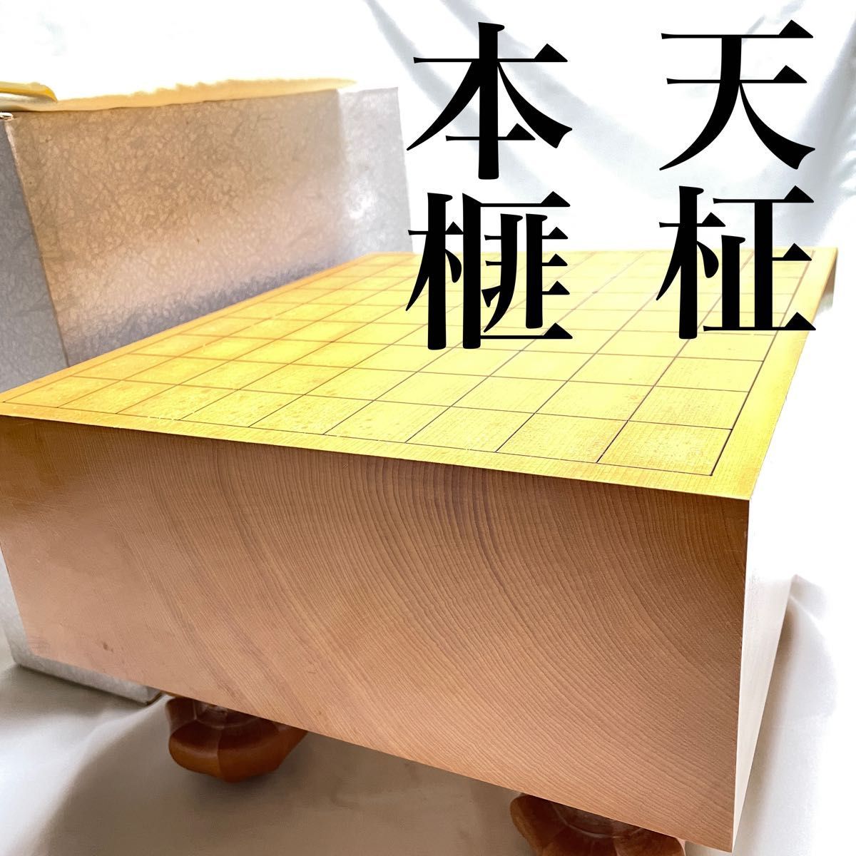 高級 将棋盤 本榧 独特の香り 重厚感 天然木 無垢材 柾目 天柾 4寸1分