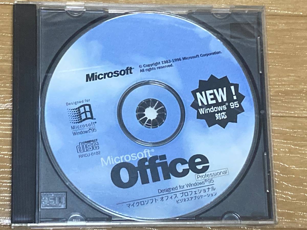 【CDキーあり】Microsoft Office 95 Professional　マイクロソフトオフィス 95 プロフェッショナル ビジネスアプリケーション
