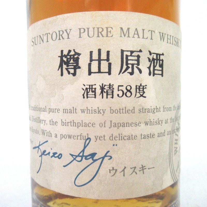 大阪府配送限定 サントリー 山崎蒸留所 樽出原酒 酒精58度 500ml 箱