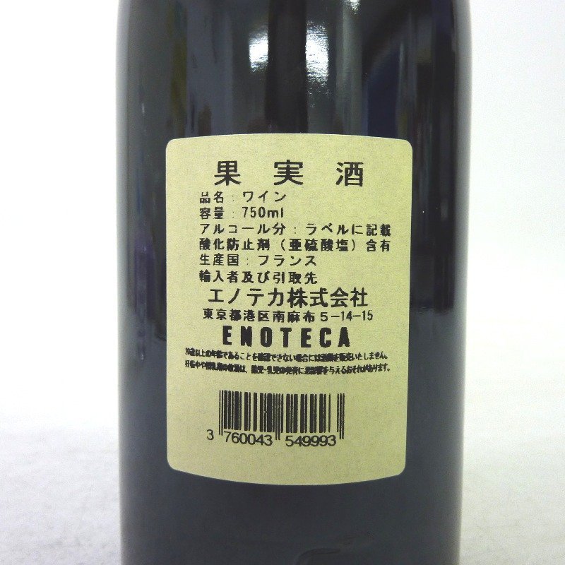 ワイン シャトーヌフ・デュ・パプ クロ・デ・パプ・ルージュ 2005 750mlの画像3