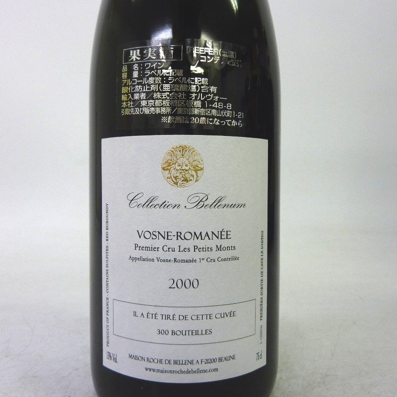 ワイン メゾン ロッシュ ド ベレーヌ ヴォーヌ ロマネ プルミエクリュ レ プティ モン 2000 750mlの画像3