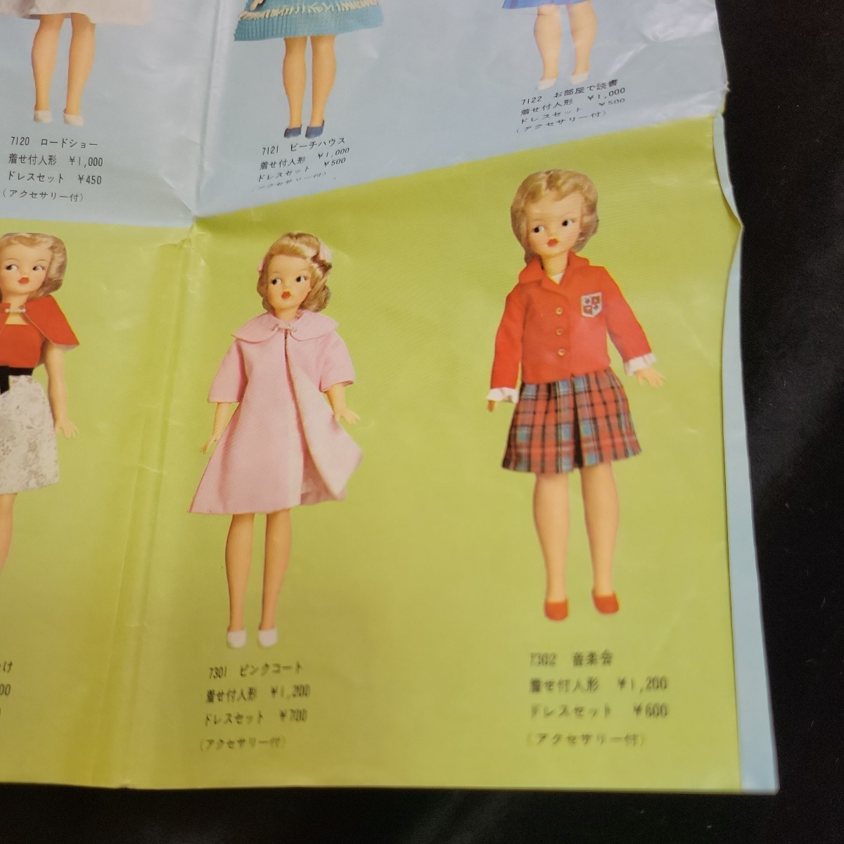 昭和レトロ】 タミーちゃん ペパーちゃん カタログ/ IDEAL 着せ 昭和レトロ】 タミーちゃん ペパーちゃん カタログ/ IDEAL 着せ
