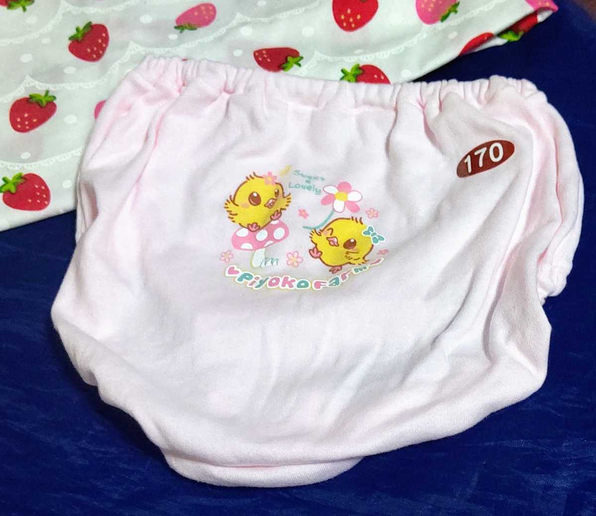 最終品→★新品★K2397★【日本制】ひよこ 大きめショーツ=170 ピンク