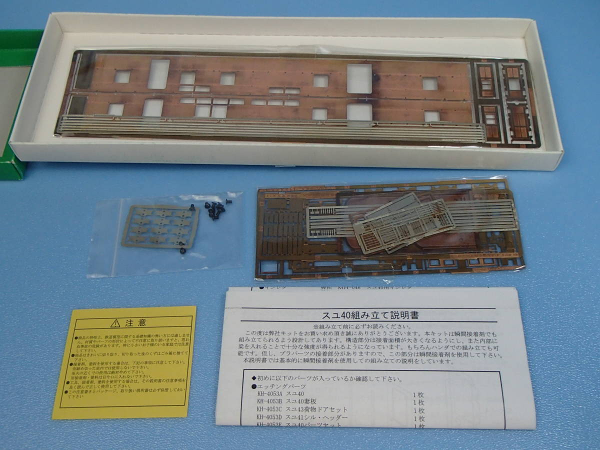 bonafaite Pro канал (HO)syu40 1~3 conversion комплект KH-4053