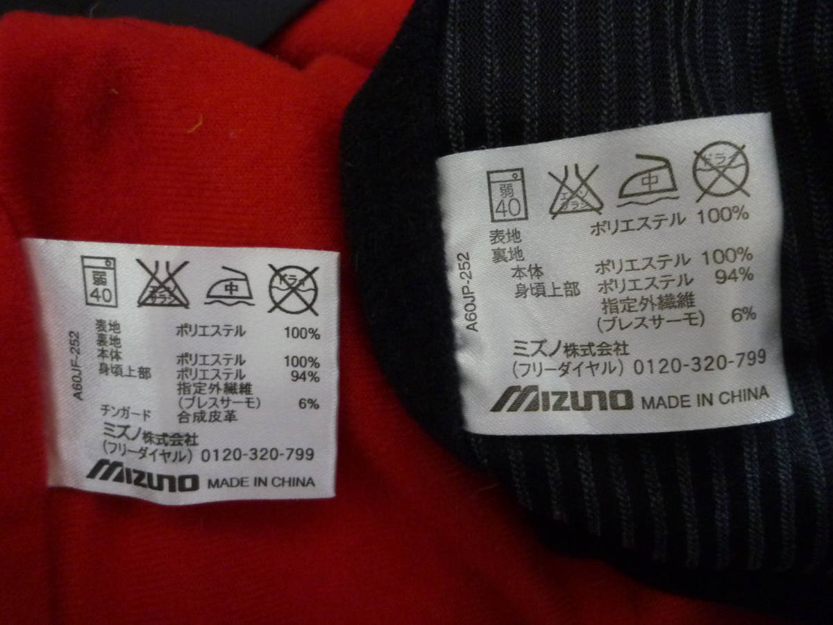 偉大な 5250円 O ブレスサーモ裏起毛ナイロン上下 THERMO BREATH ミズノ ミズノ