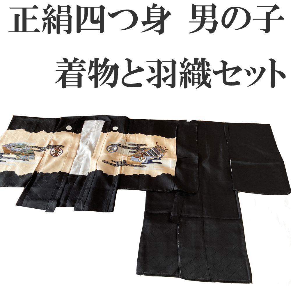 最新 H1499 京都 ブラック 富士山 鷹 和服 子供着物 産着 お宮参り