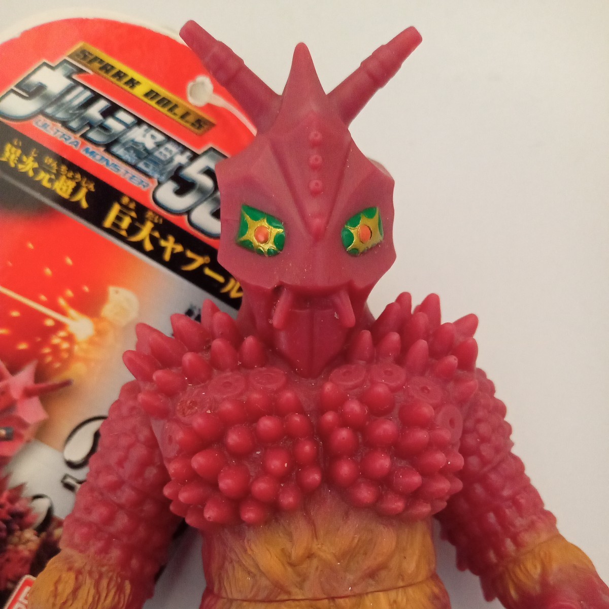 人気No.1/本体 ウルトラ怪獣￼￼￼500 巨大ヤプール スパークドールズ