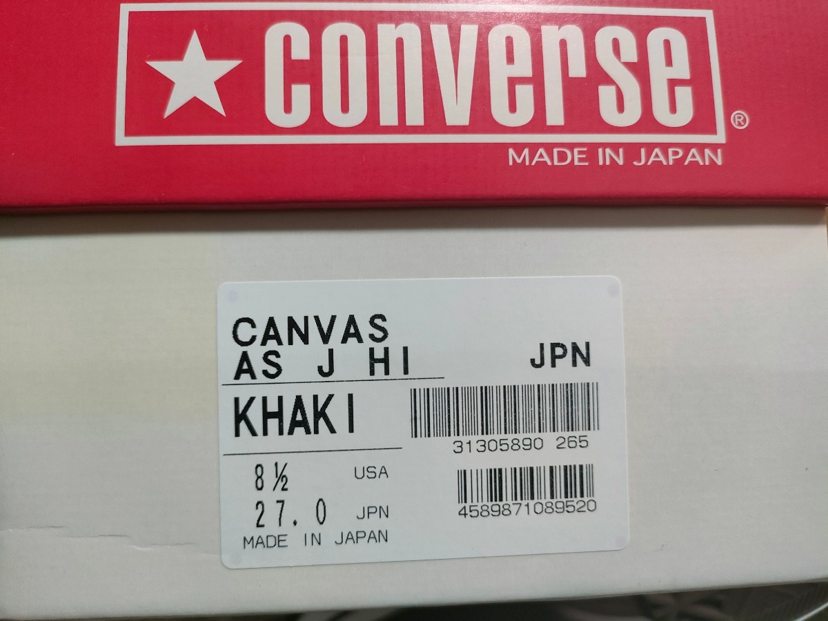 新品 日本製 定価13200 CONVERSE コンバース オールスター J ハイ 27cm US8.5 カーキ オリーブ グリーン MADE IN JAPAN HI ALL STARの画像8