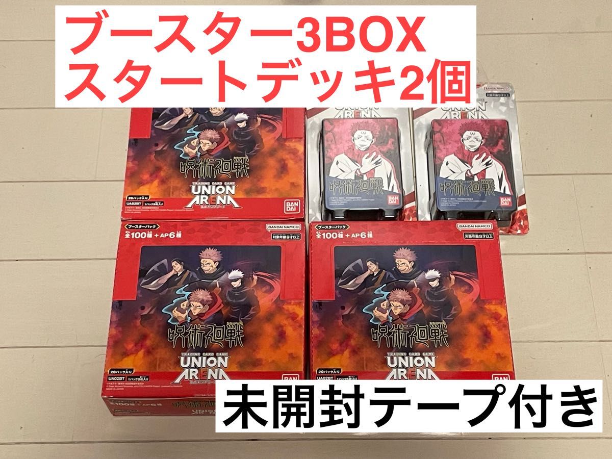 卸直営 ユニオンアリーナ 呪術廻戦 未開封カートン 12box veme.fi