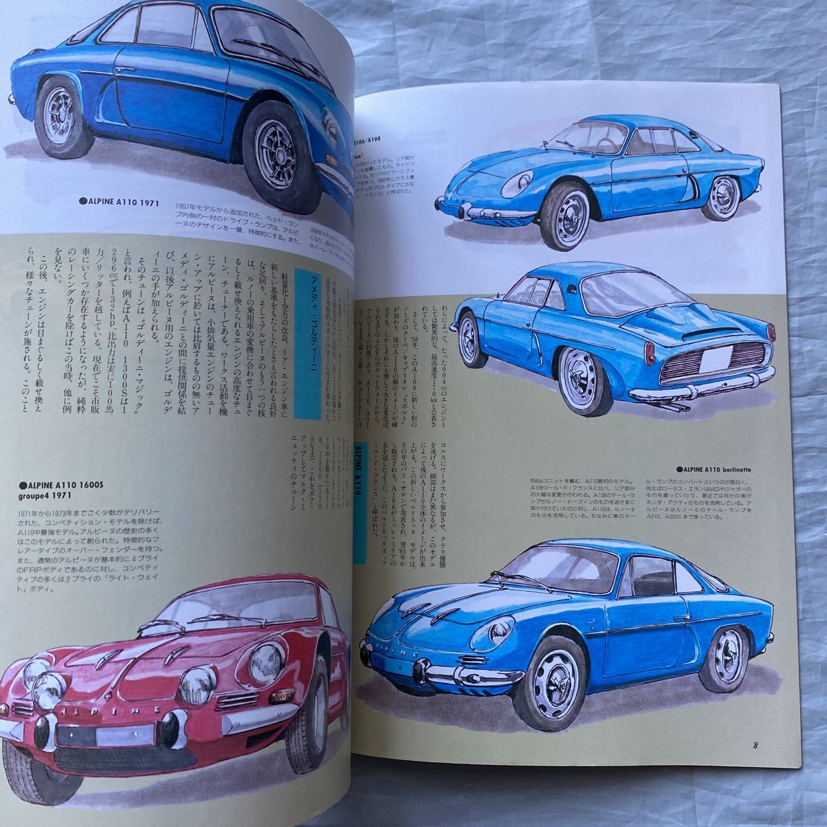 ■エムズ・ガレージ■青の衝撃アルピーヌＡ１１０■スカイラインPGC10■1992年2月号_画像3