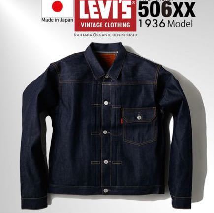 LEVI'S VINTAGE CLOTHIG 506XX 1936 Tバック mppcpa.com