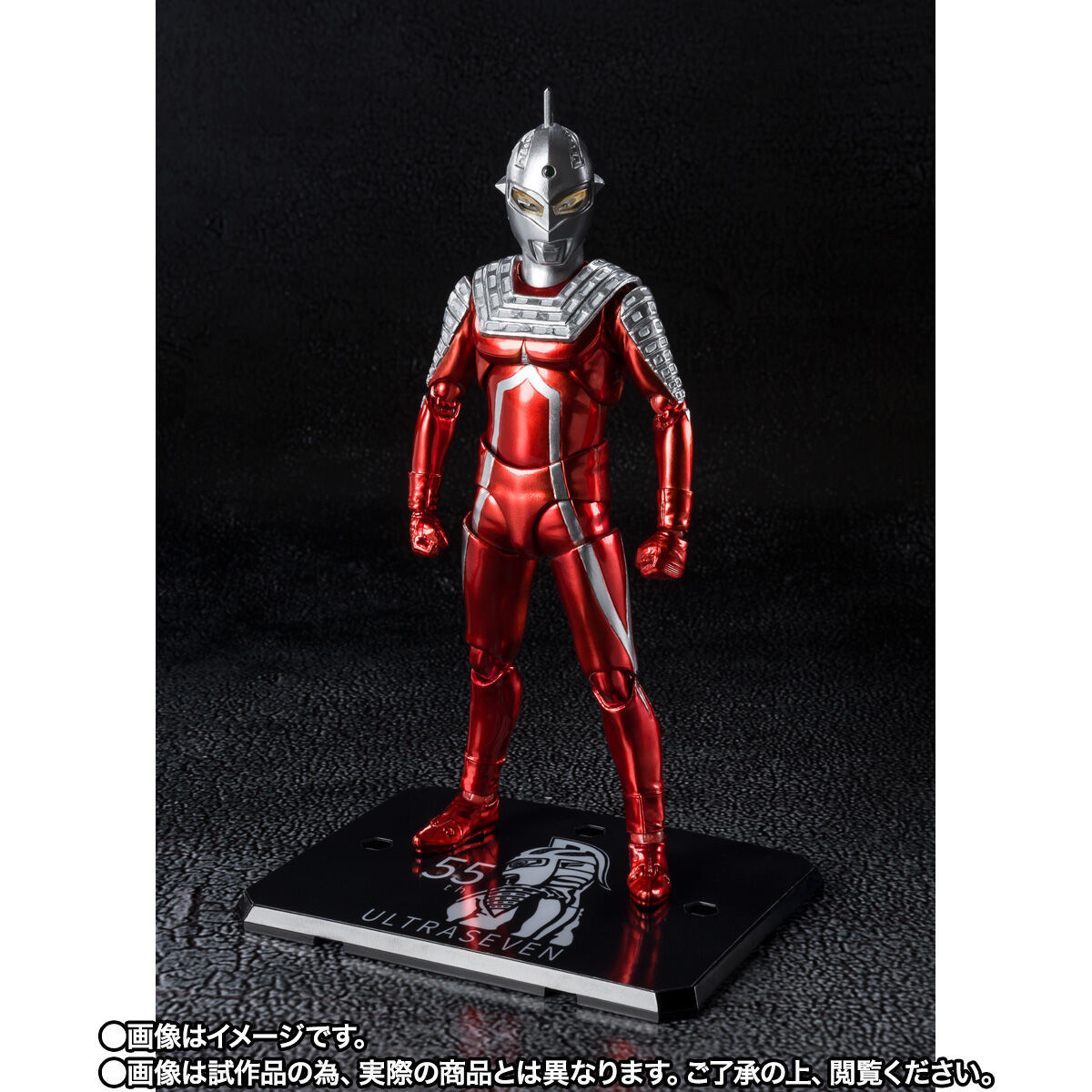 リバーシブルタイプ S.H.Figuarts ウルトラセブン55th AnniversaryVer