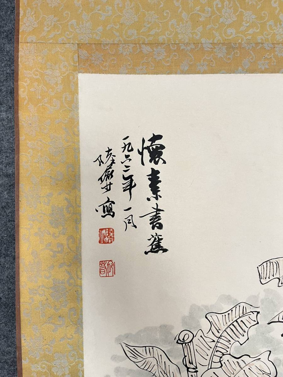 ZW0000592 中国画 古美術 陸厳少人物図 掛け軸 真筆逸品 肉筆保証 中心