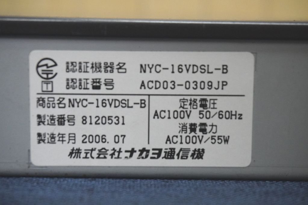 u306 NAKAYOnakayo communication machine NYC-16VDSL-B VDSL system set type . equipment 