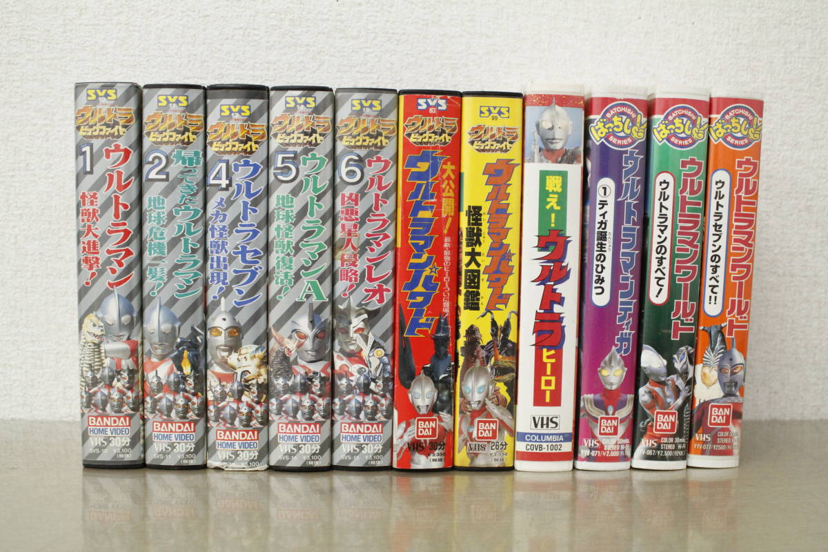 1000円~ ウルトラマン VHS11本 DVD2本 計13本セット 帰ってきた