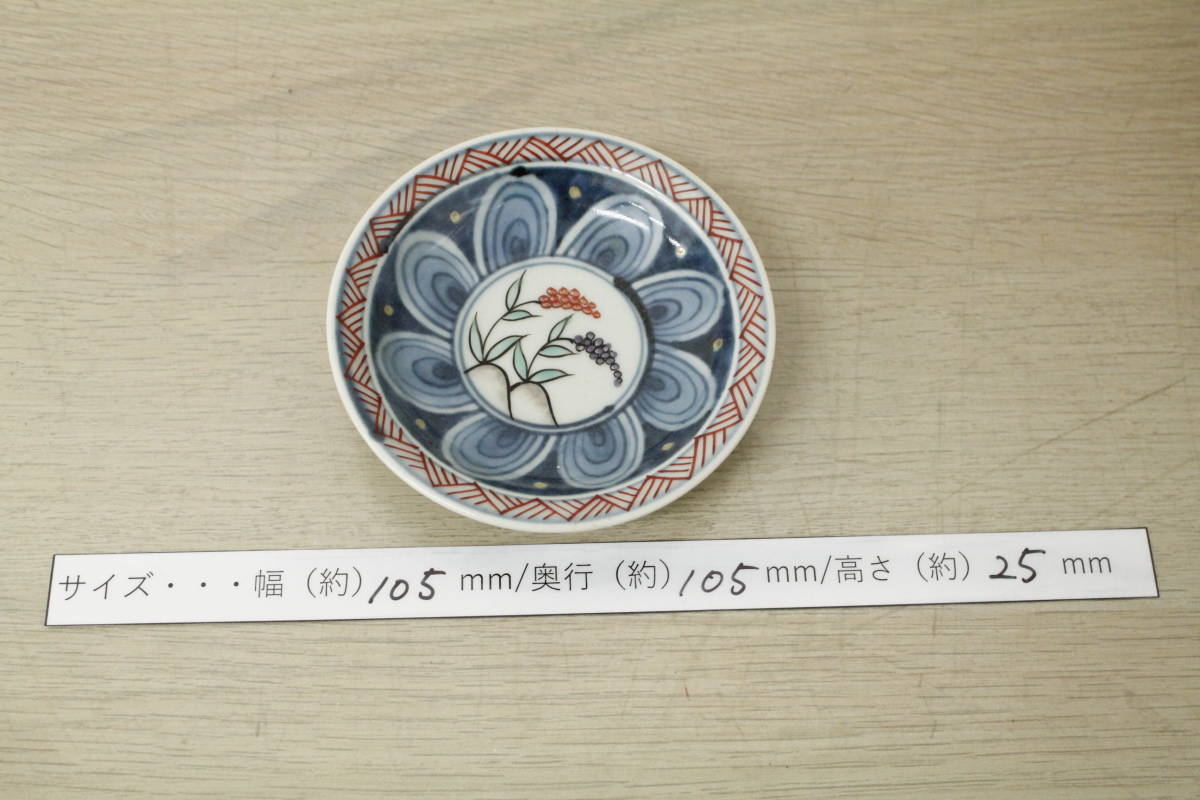 日本正規代理店品 有田焼 佐藤走波作 小皿 105mm aob.adv.br