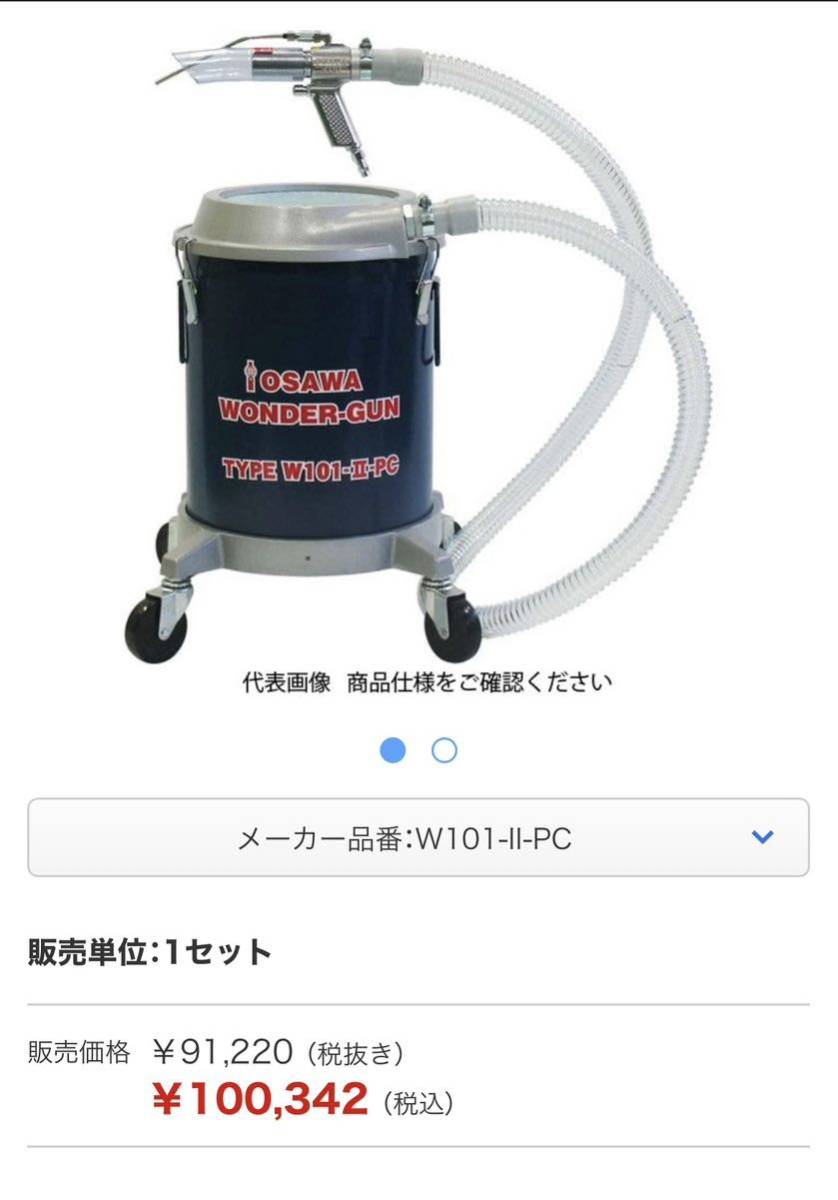 オオサワ&カンパニー 集塵器スーパーセット PCS-1 掃除機 業務用-