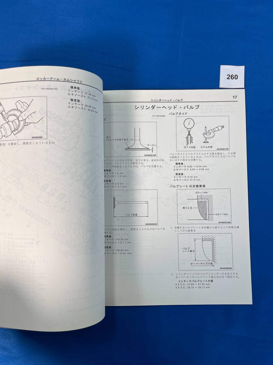 260/三菱 6G7エンジン整備解説書 パジェロ6G75 2005年11月_画像3