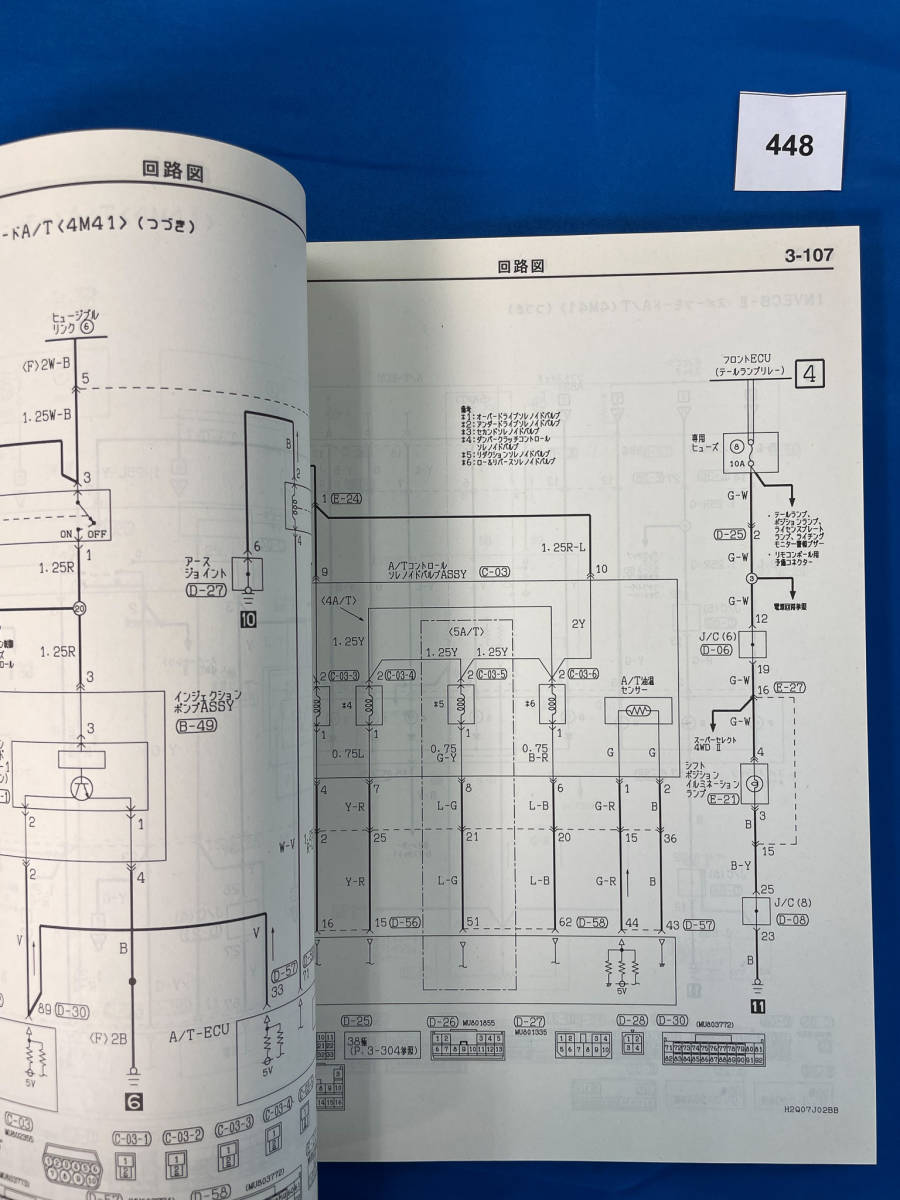 448/三菱パジェロ 電気配線図集 KH-V68 LA-V63 TA-V65 KH-V78 LA-V73 TA-V75 2001年8月_画像4