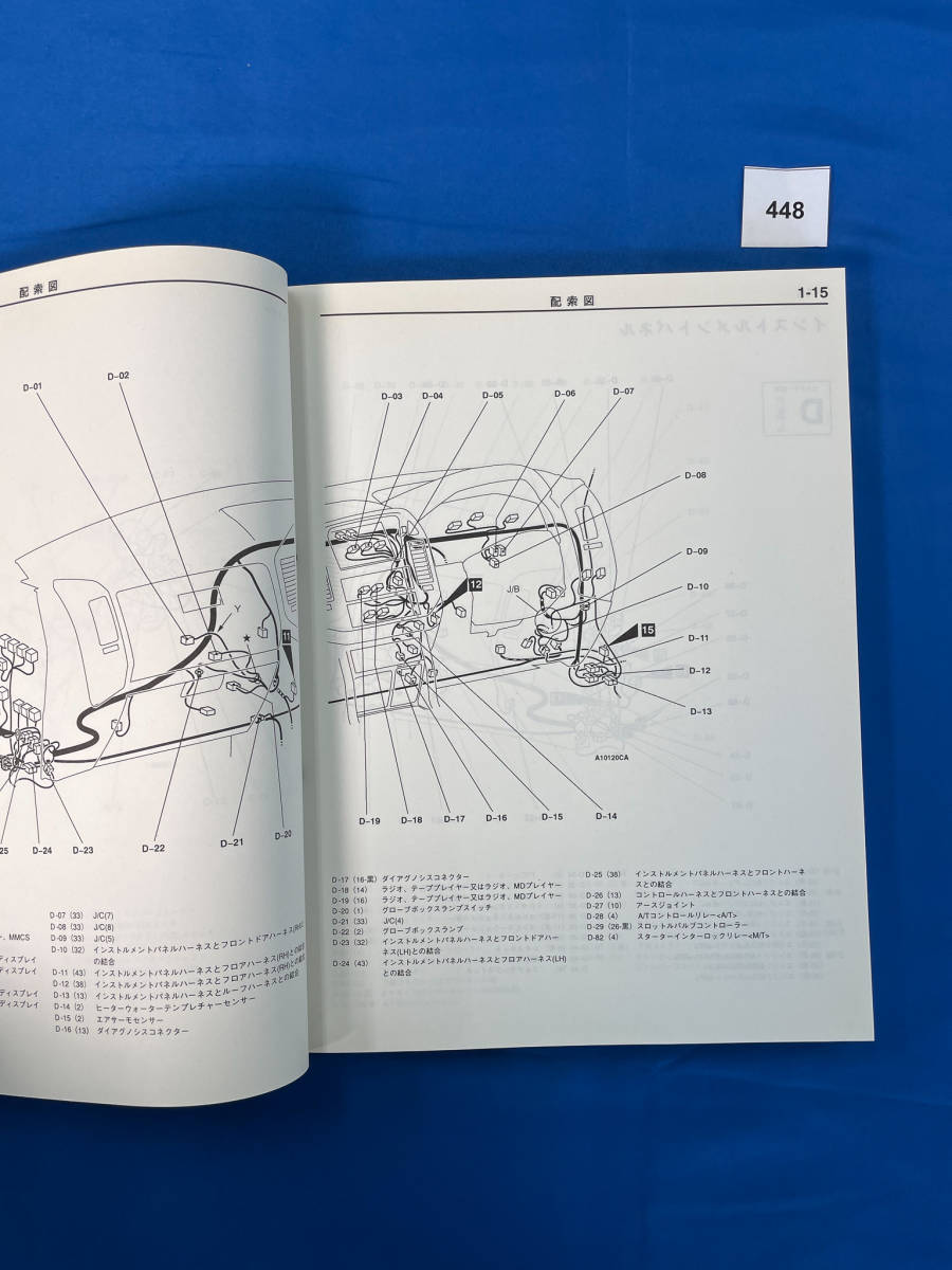 448/三菱パジェロ 電気配線図集 KH-V68 LA-V63 TA-V65 KH-V78 LA-V73 TA-V75 2001年8月_画像6