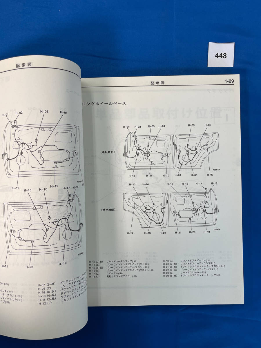 448/ Mitsubishi Pajero электрический схема проводки сборник KH-V68 LA-V63 TA-V65 KH-V78 LA-V73 TA-V75 2001 год 8 месяц 