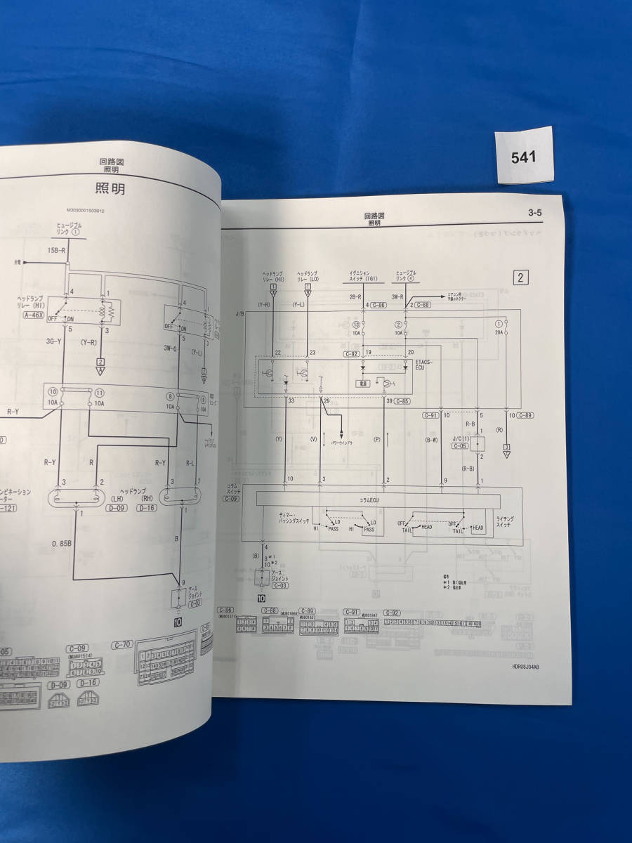 541/ Mitsubishi Minicab Town Box electric wiring diagram compilation U61 U62 2011 year 12 month 