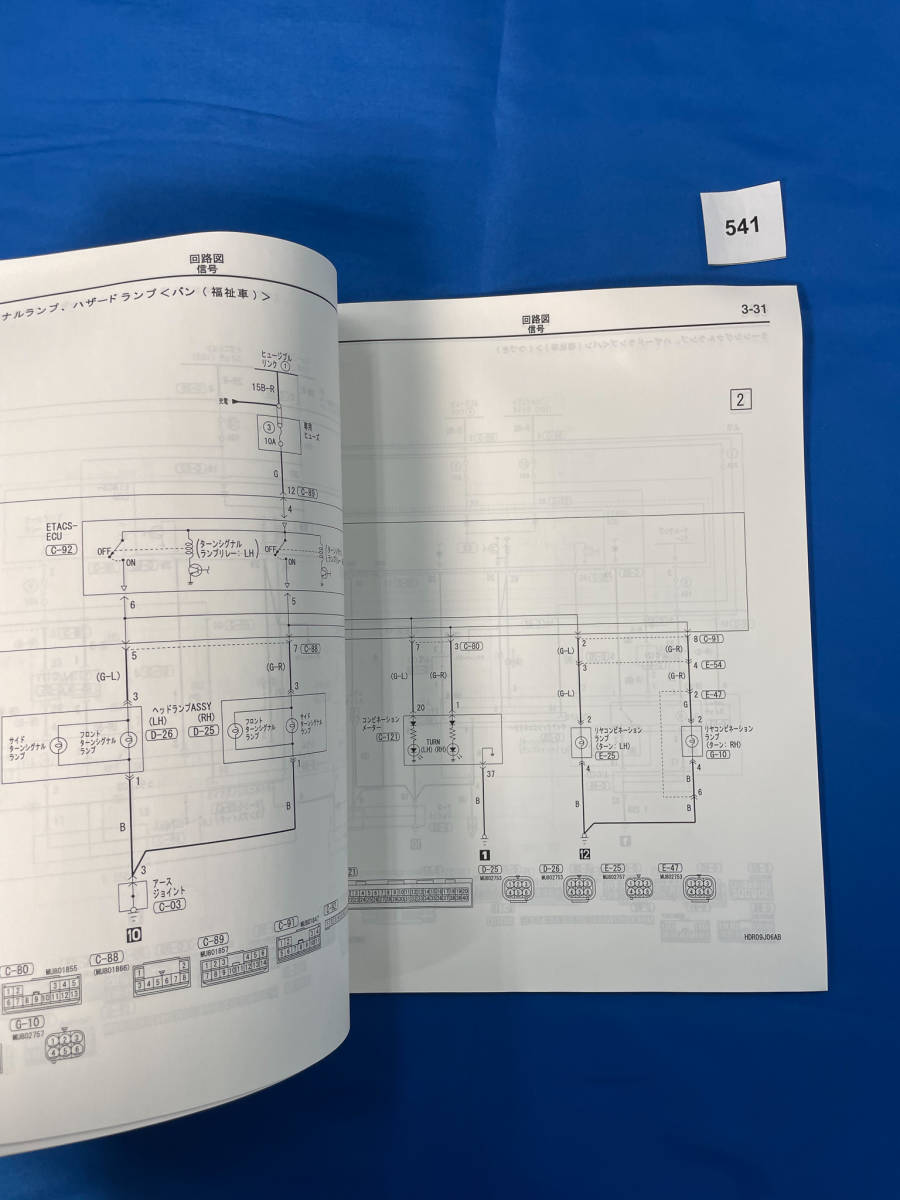 541/ Mitsubishi Minicab Town Box electric wiring diagram compilation U61 U62 2011 year 12 month 