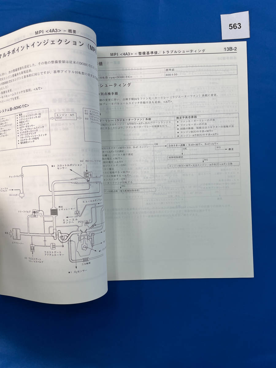 563/ Mitsubishi Minica Toppo BJ maintenance manual H42 H47 H41 H46 1999 year 10 month 