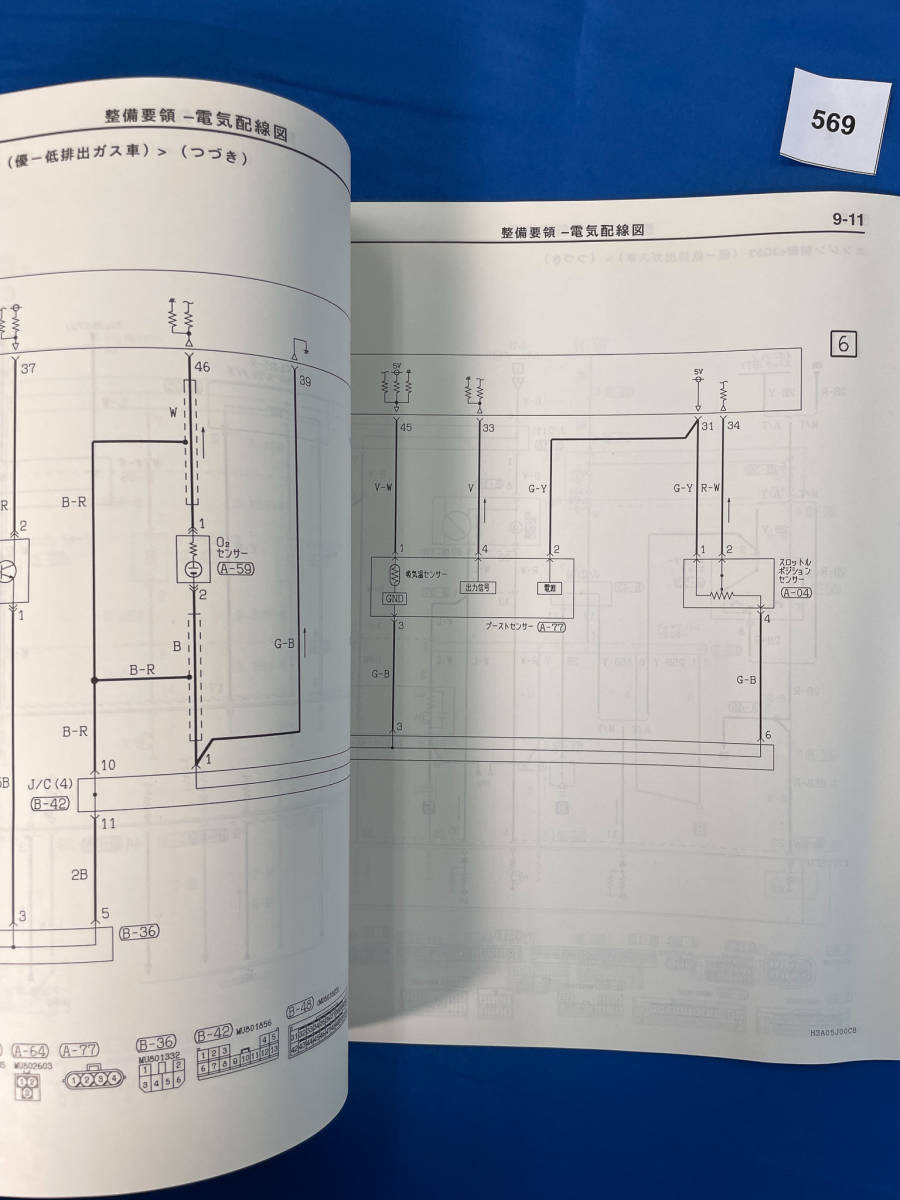 569/ Mitsubishi Minica инструкция по эксплуатации новой машины * инструкция по обслуживанию H42 H47 2002 год 6 месяц 