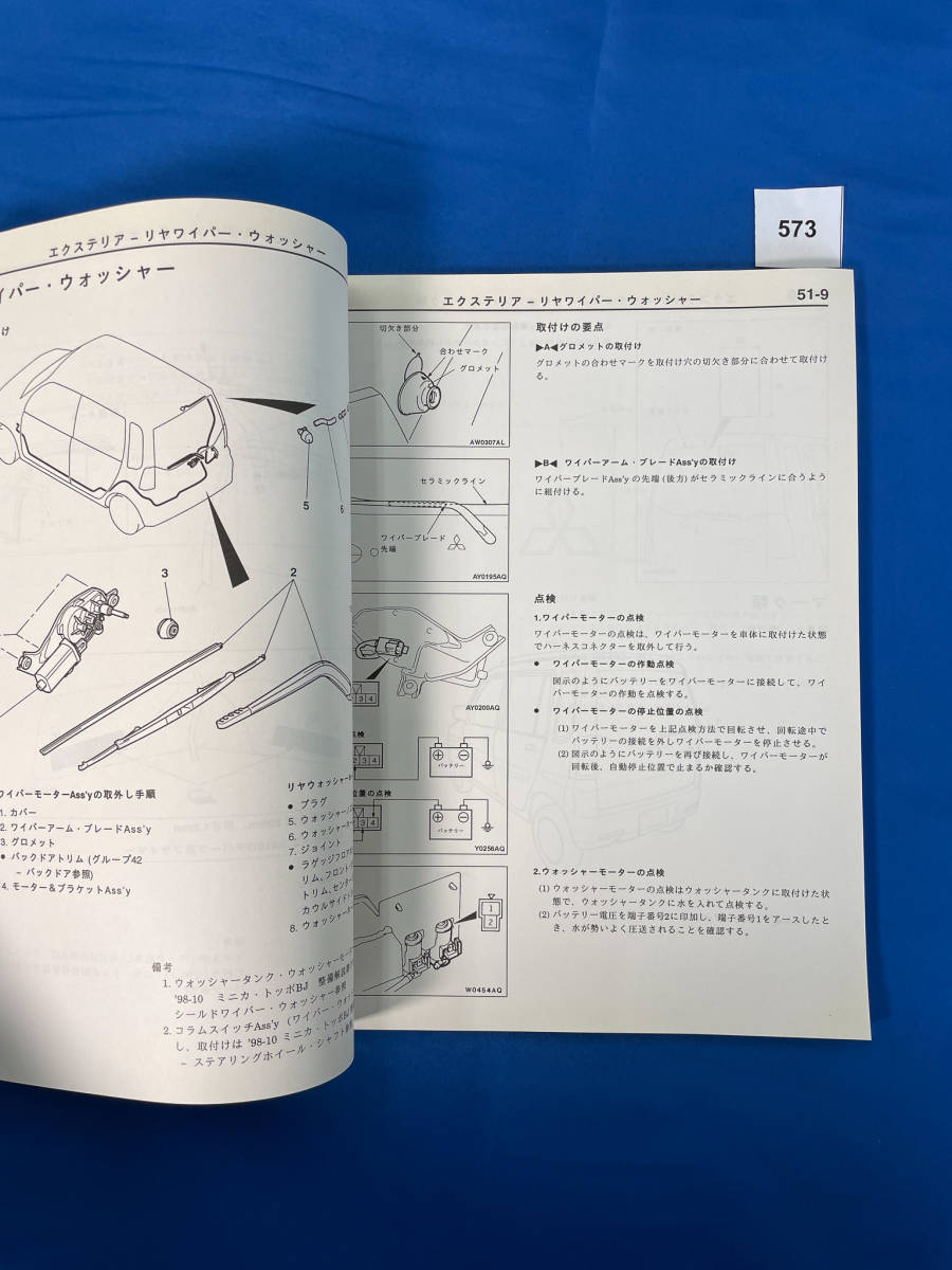 573/ Mitsubishi Toppo BJ maintenance manual H42 H47 H41 H46 2001 year 1 month 